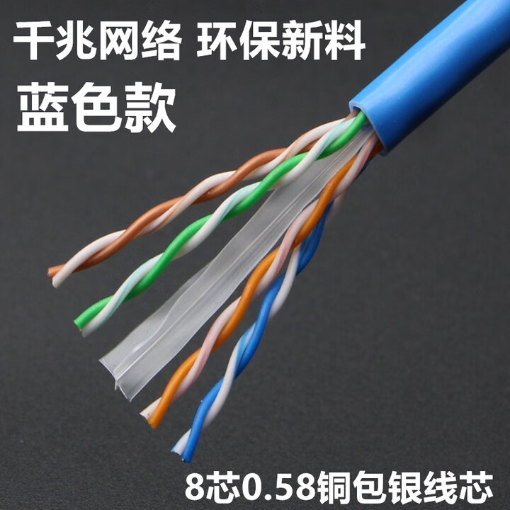 銅網線家用高速超六類雙屏蔽千兆電腦監控網絡線室外無氧銅cat6 超六